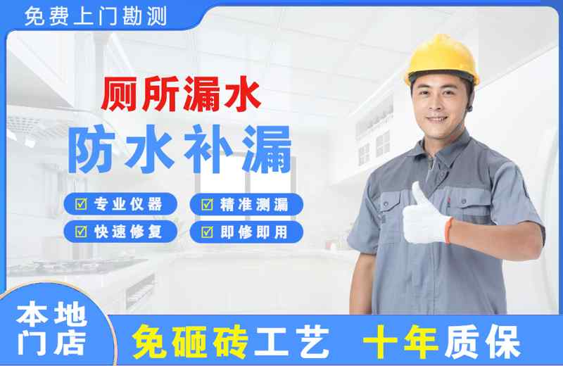 丹江口厕所漏水维修